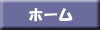 hchome_pj.gif