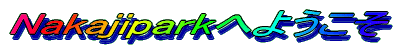 Nakajipark�ւ悤���� 