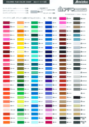 インレタ・マックスラボの色見本152色画像